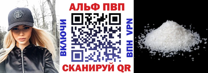 Alfa_PVP кристаллы  Очёр 