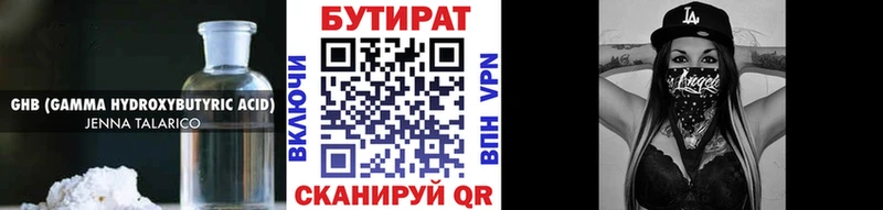 нарко площадка состав  где продают   Очёр  БУТИРАТ BDO 