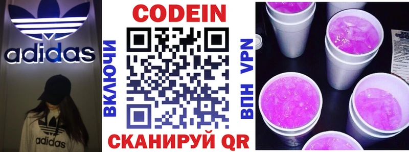 Codein Purple Drank Очёр
