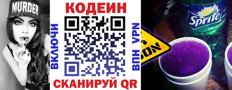 Кодеиновый сироп Lean напиток Lean (лин)  дарк нет телеграм  Очёр  mega зеркало 