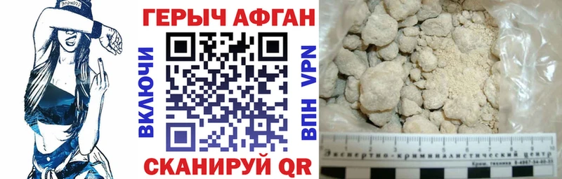 ГЕРОИН Heroin  Очёр 
