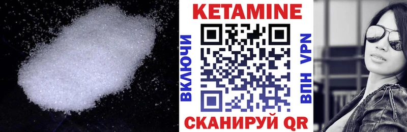 Кетамин VHQ Очёр
