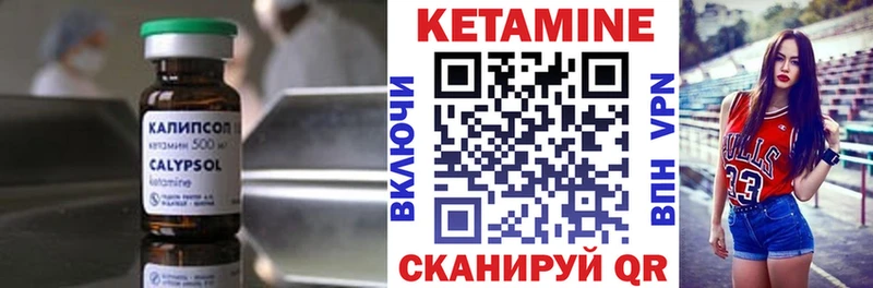 купить   это как зайти  КЕТАМИН VHQ  Очёр 