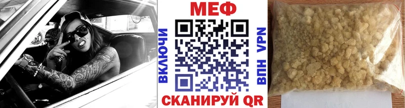 где найти Очёр МЕФ кристаллы
